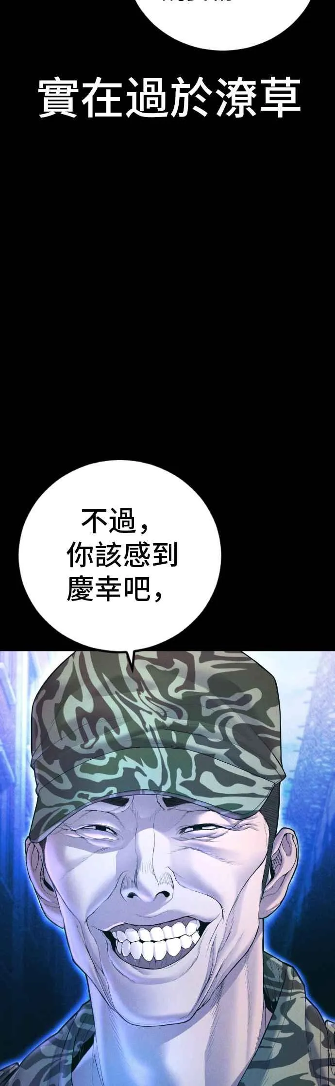 第140话 久违的对手 第51页