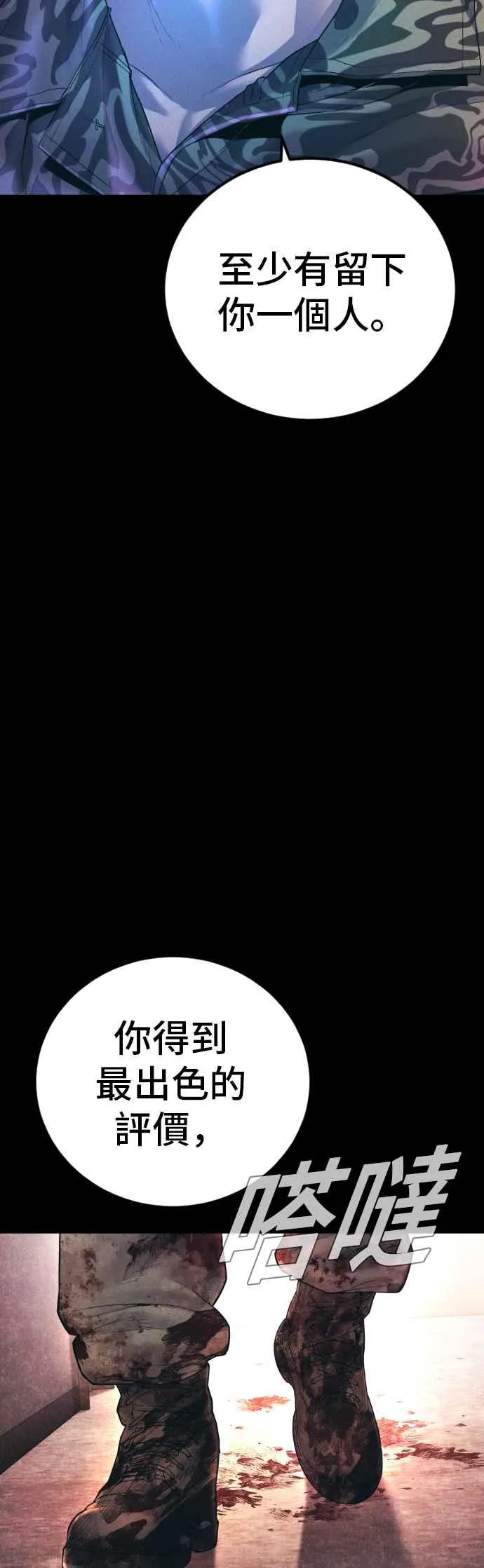 第140话 久违的对手 第52页
