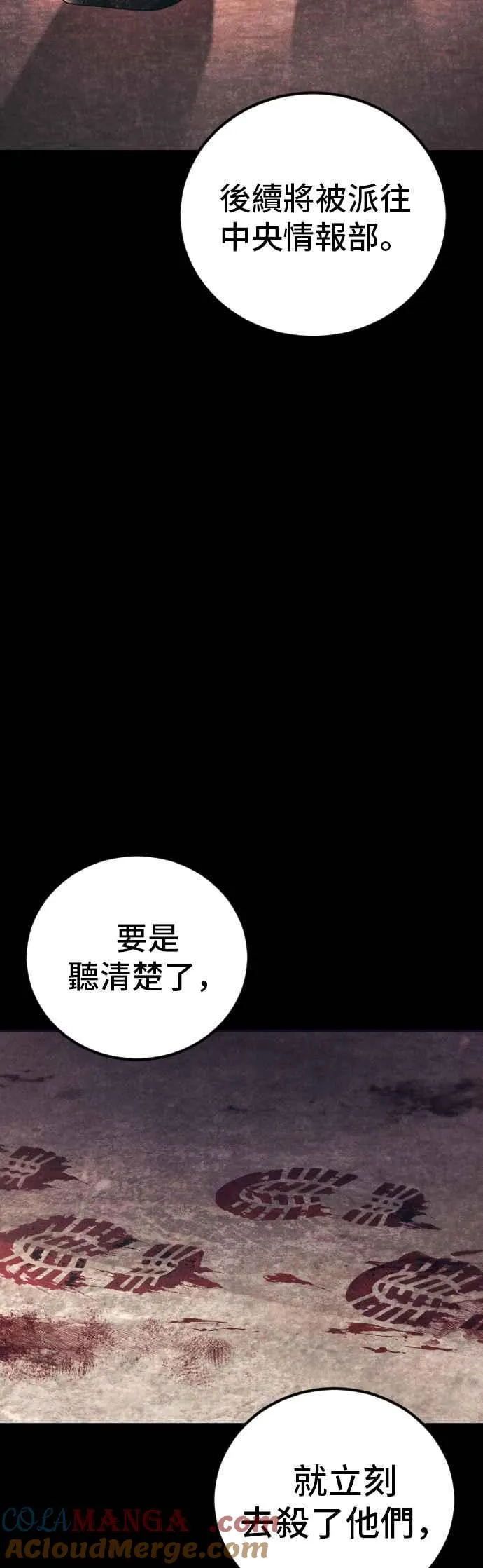 第140话 久违的对手 第53页