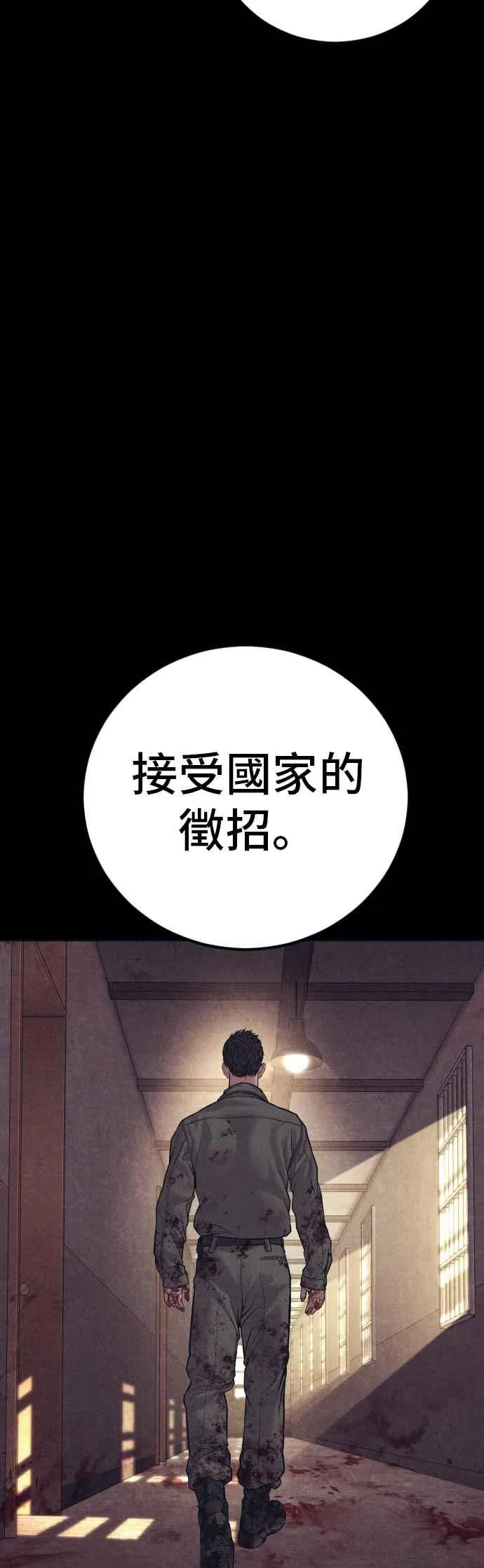 第140话 久违的对手 第54页