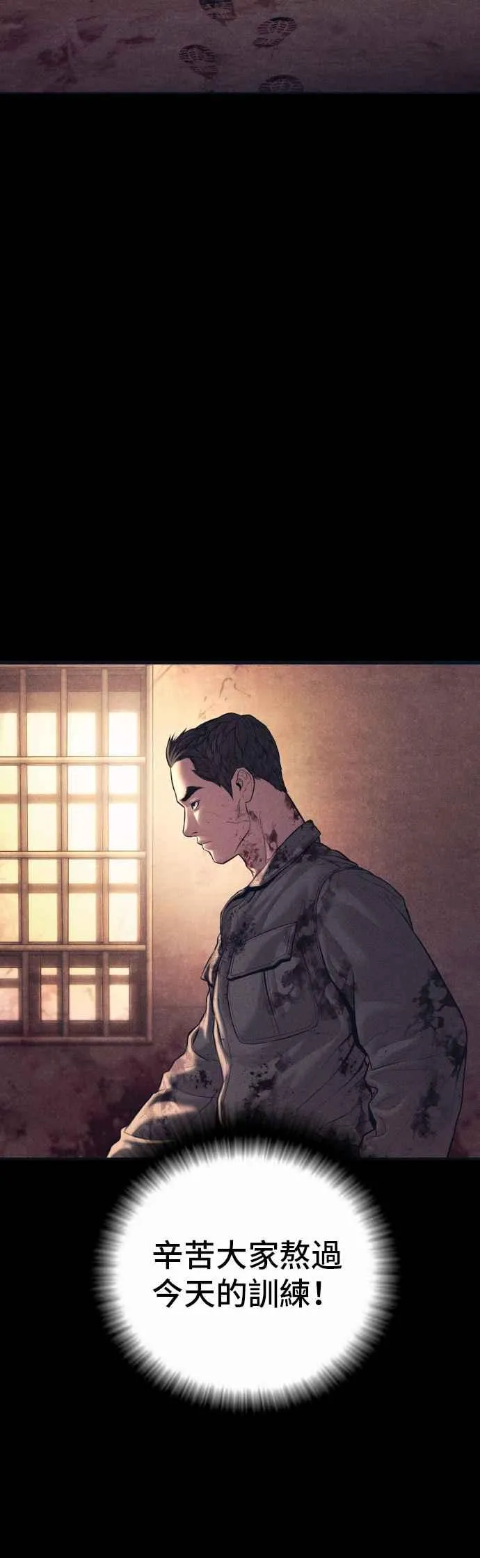 第140话 久违的对手 第55页