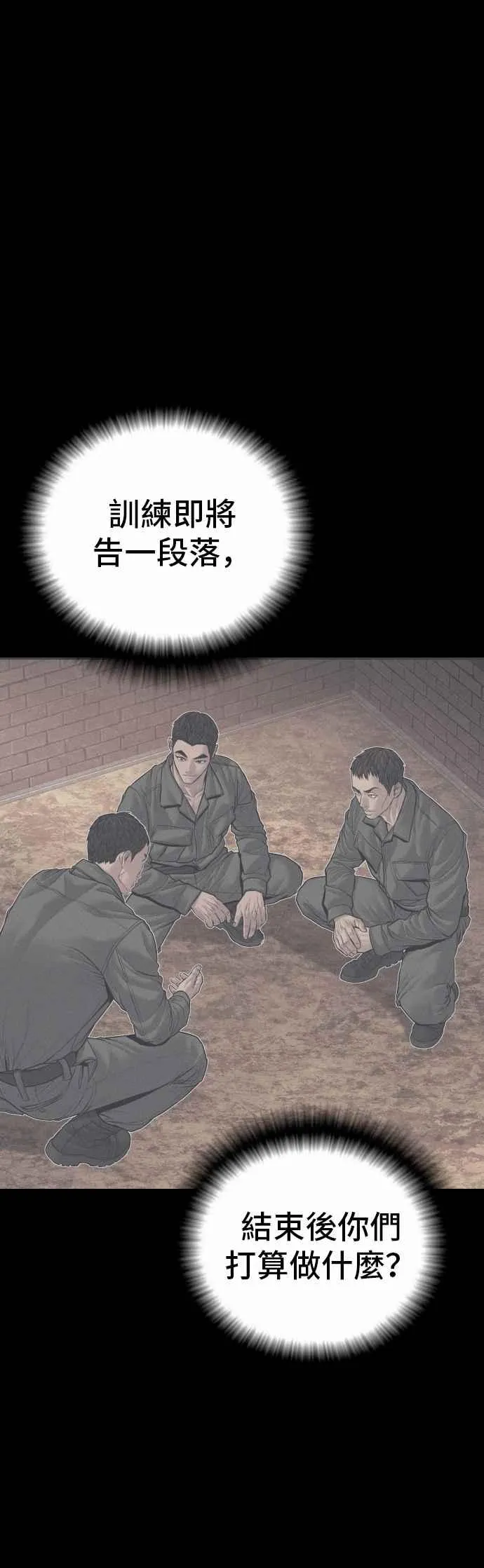 第140话 久违的对手 第56页