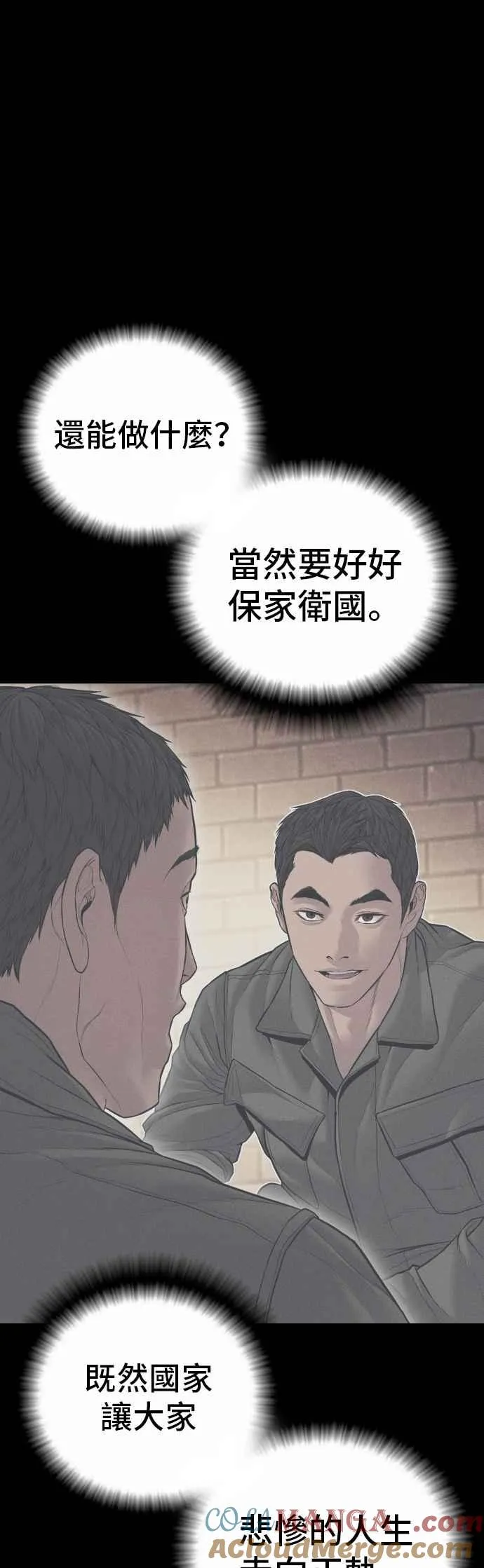 第140话 久违的对手 第57页