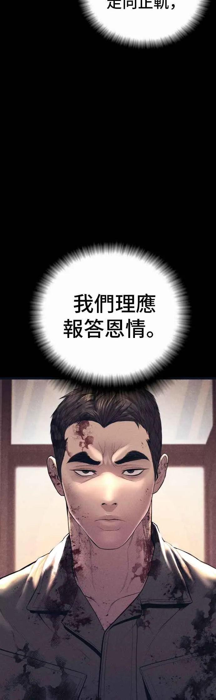 第140话 久违的对手 第58页