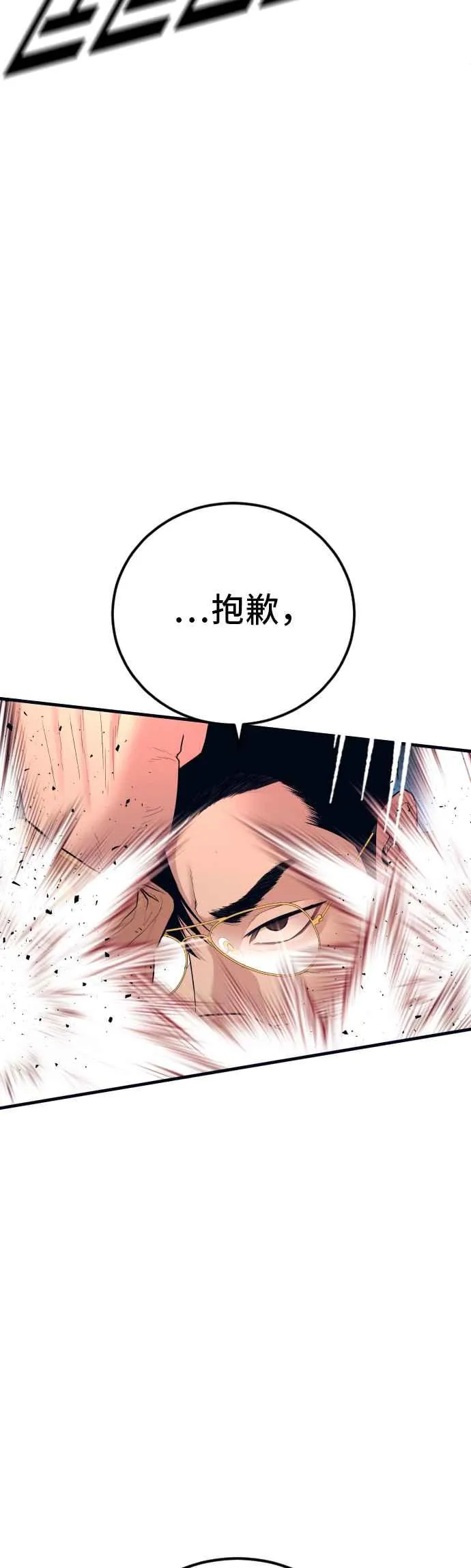 第140话 久违的对手 第63页