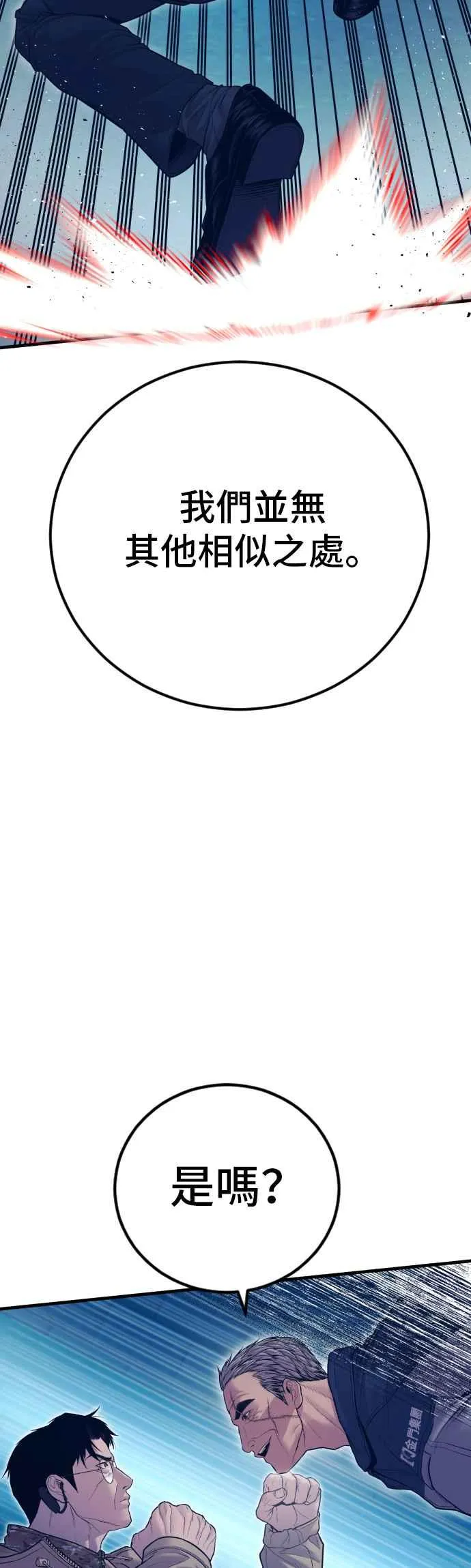 第140话 久违的对手 第66页