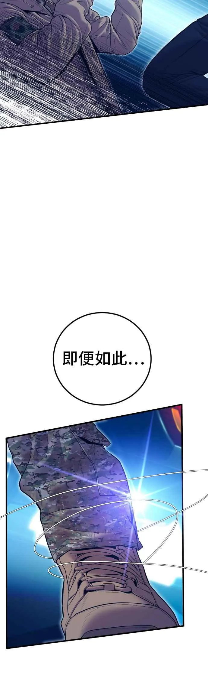 第140话 久违的对手 第67页