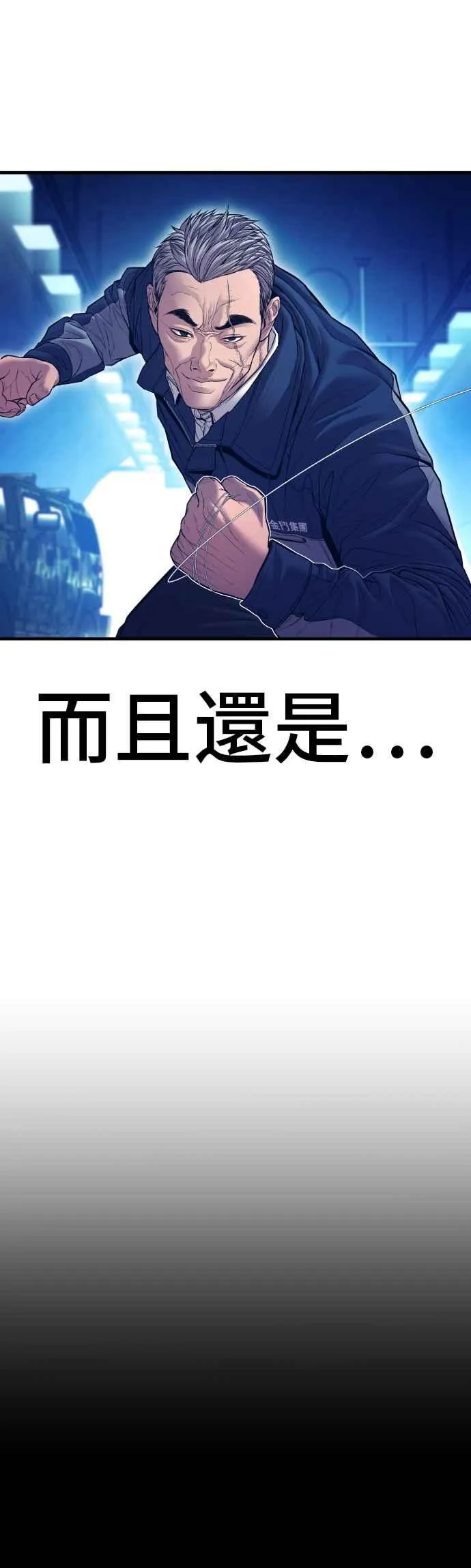 第140话 久违的对手 第70页