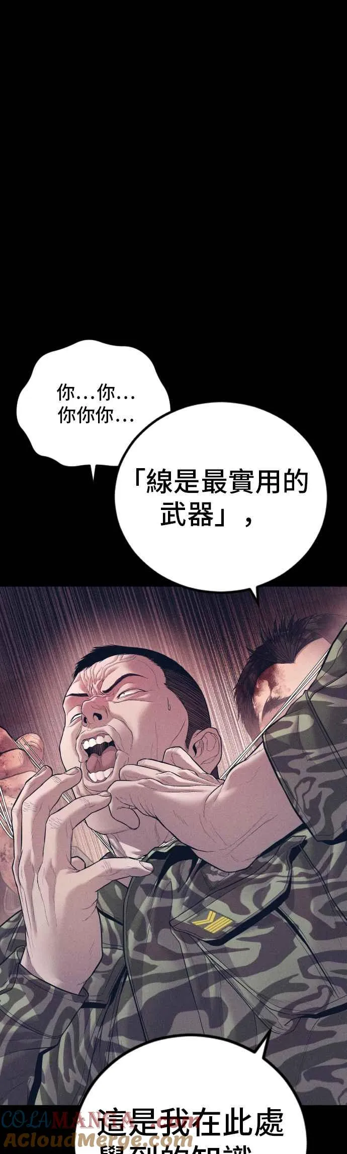 第140话 久违的对手 第73页