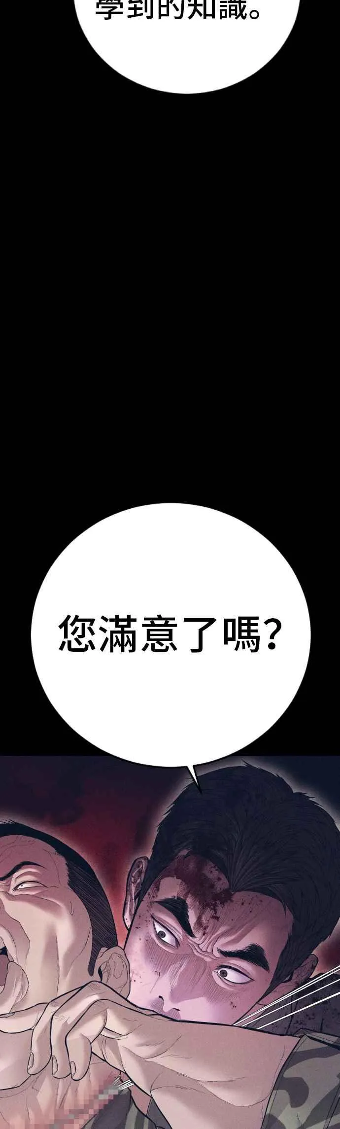 第140话 久违的对手 第74页