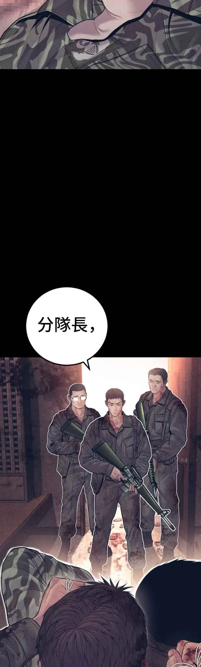第140话 久违的对手 第75页