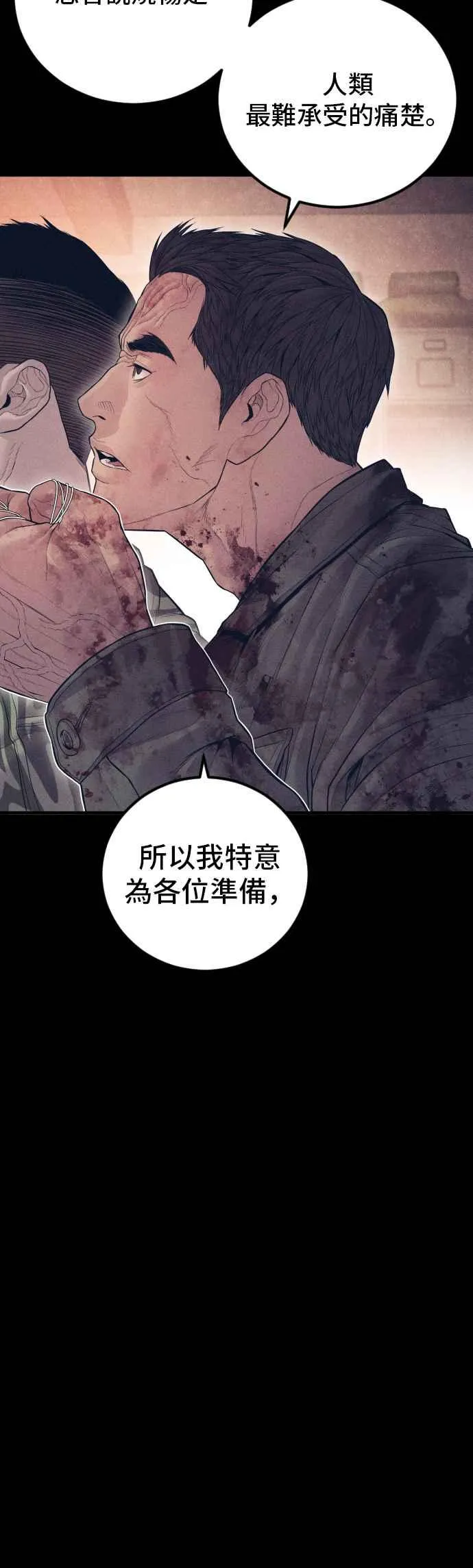 第140话 久违的对手 第78页