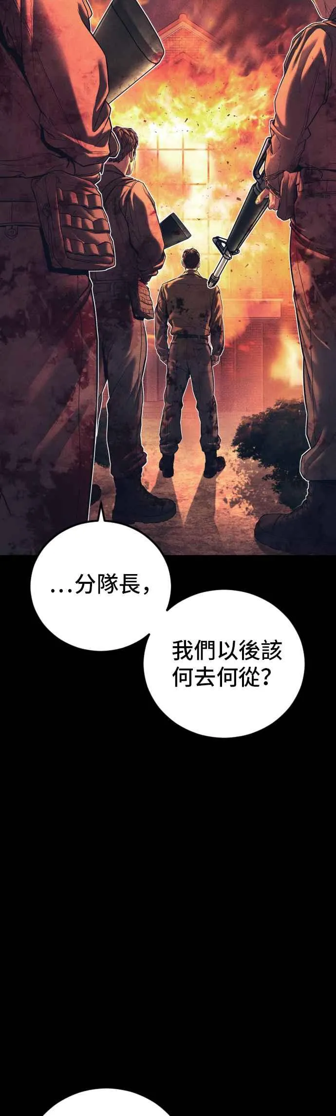 第140话 久违的对手 第80页