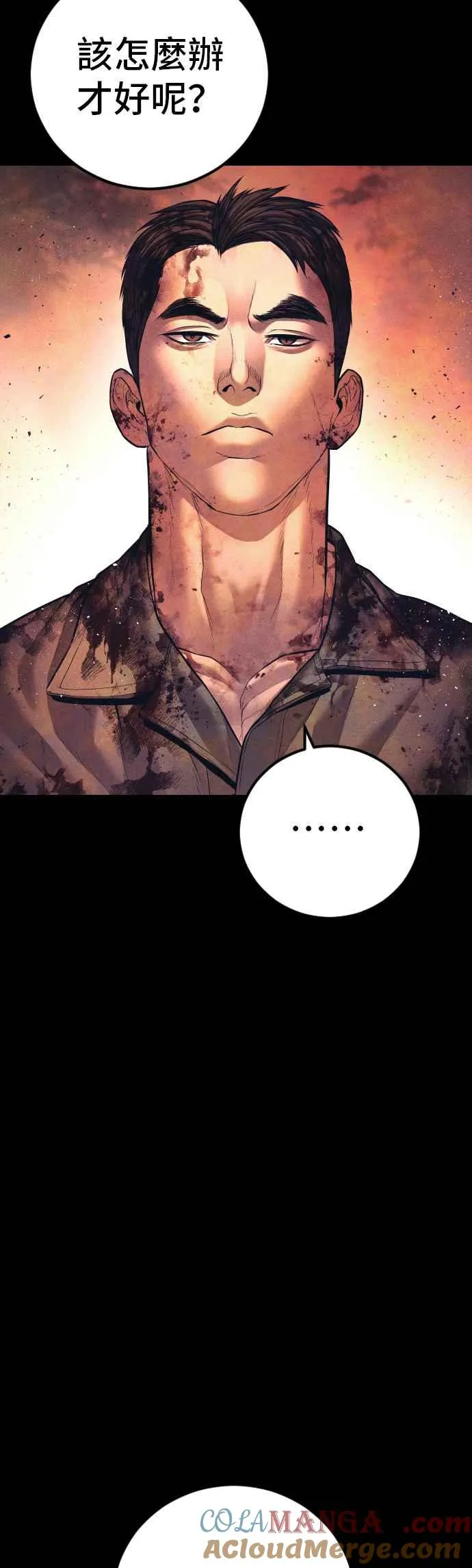 第140话 久违的对手 第81页