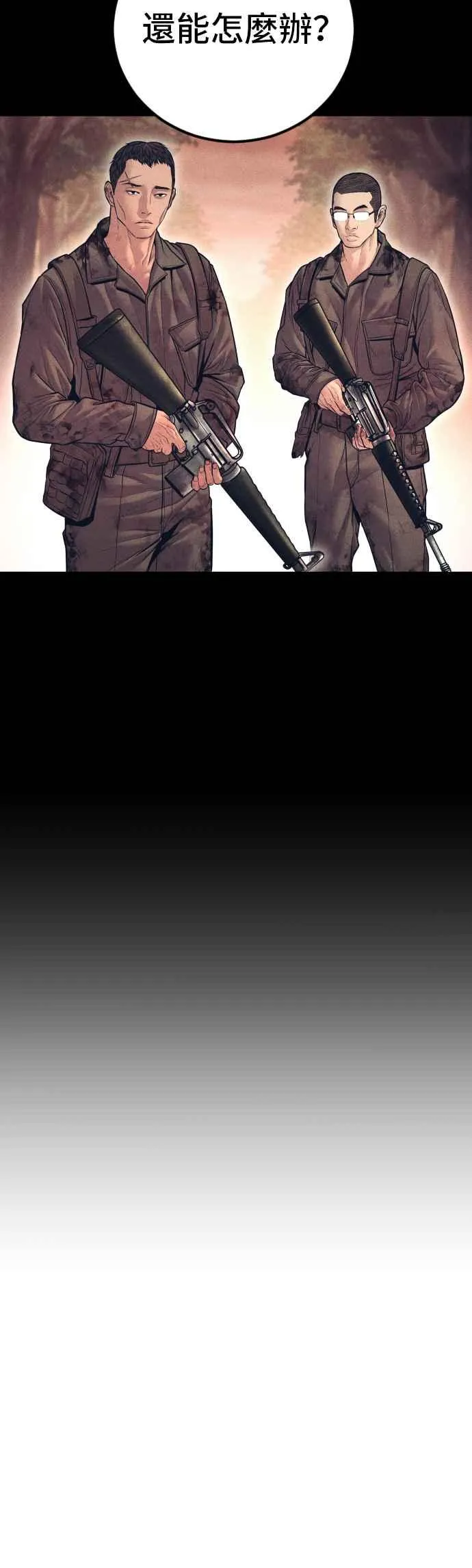 第140话 久违的对手 第82页