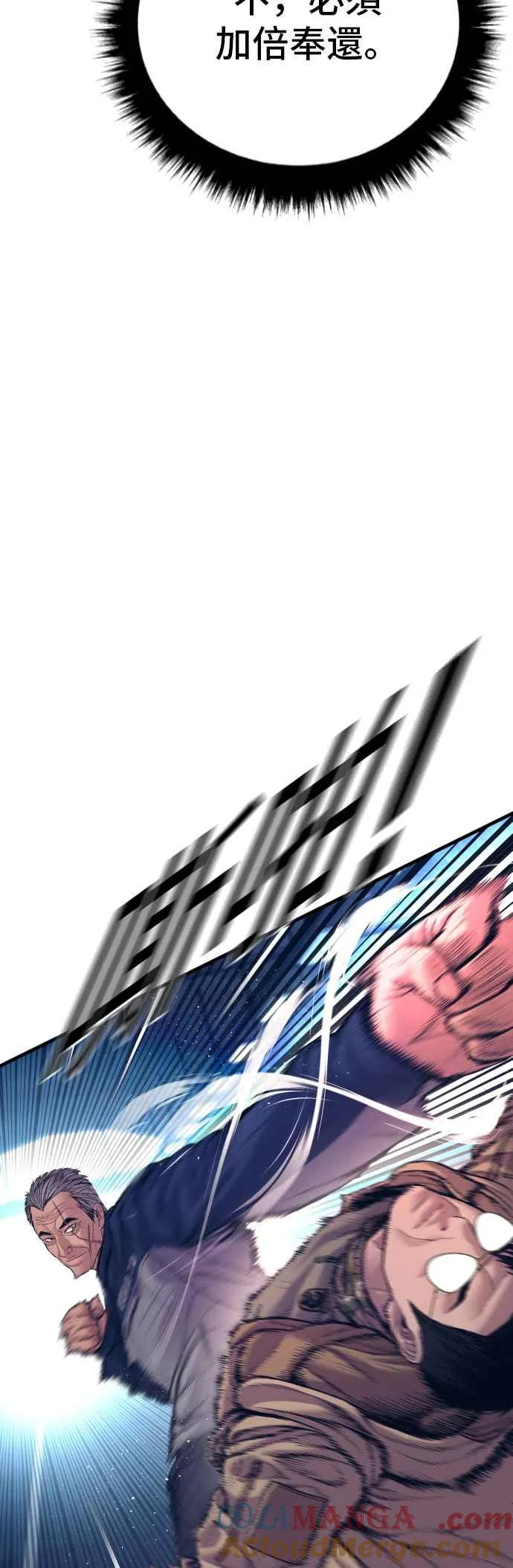第140话 久违的对手 第85页