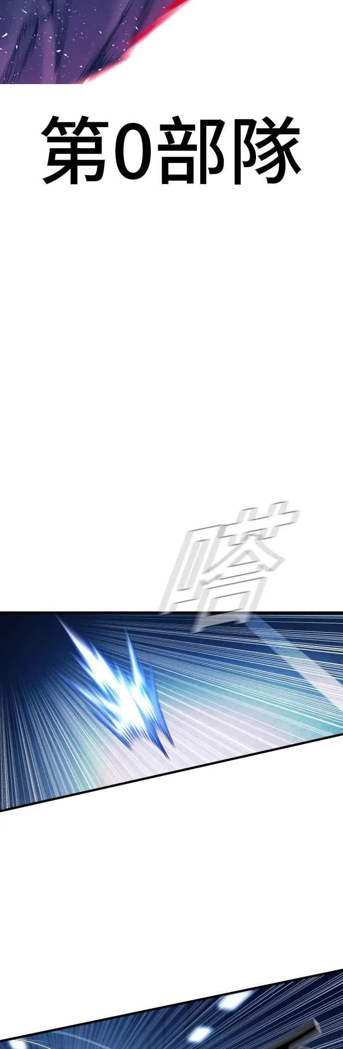 第140话 久违的对手 第91页