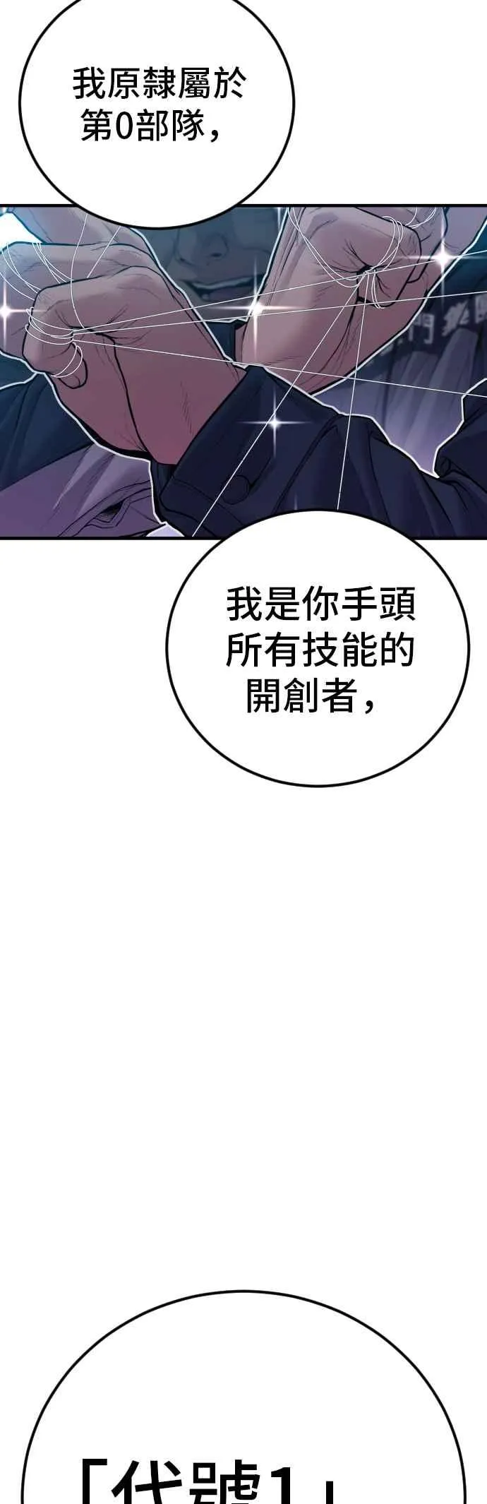 第140话 久违的对手 第98页