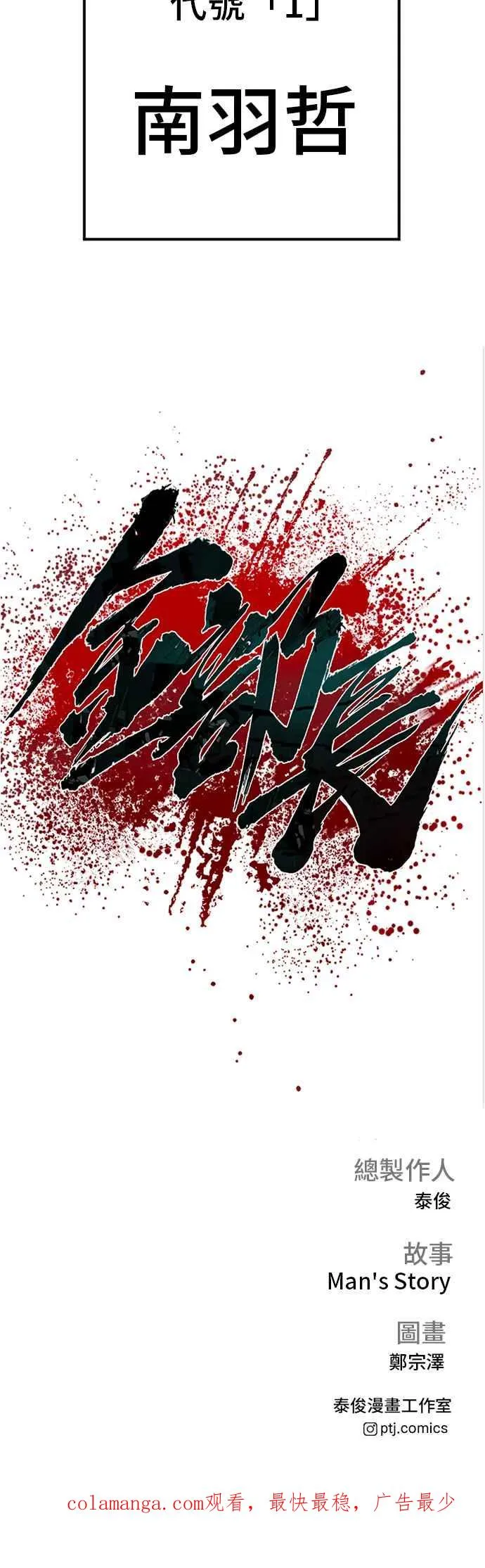 第140话 久违的对手 第100页