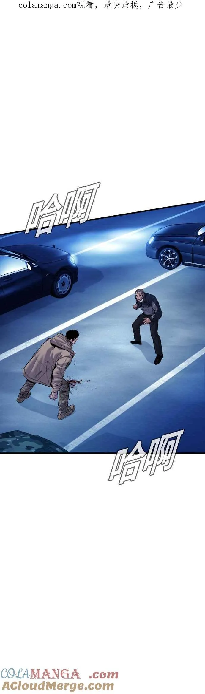 第141话 针对金部长的调薪安排 第1页