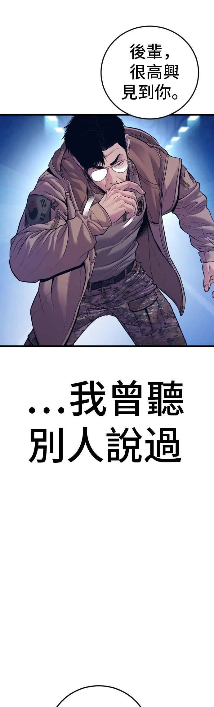 第141话 针对金部长的调薪安排 第2页