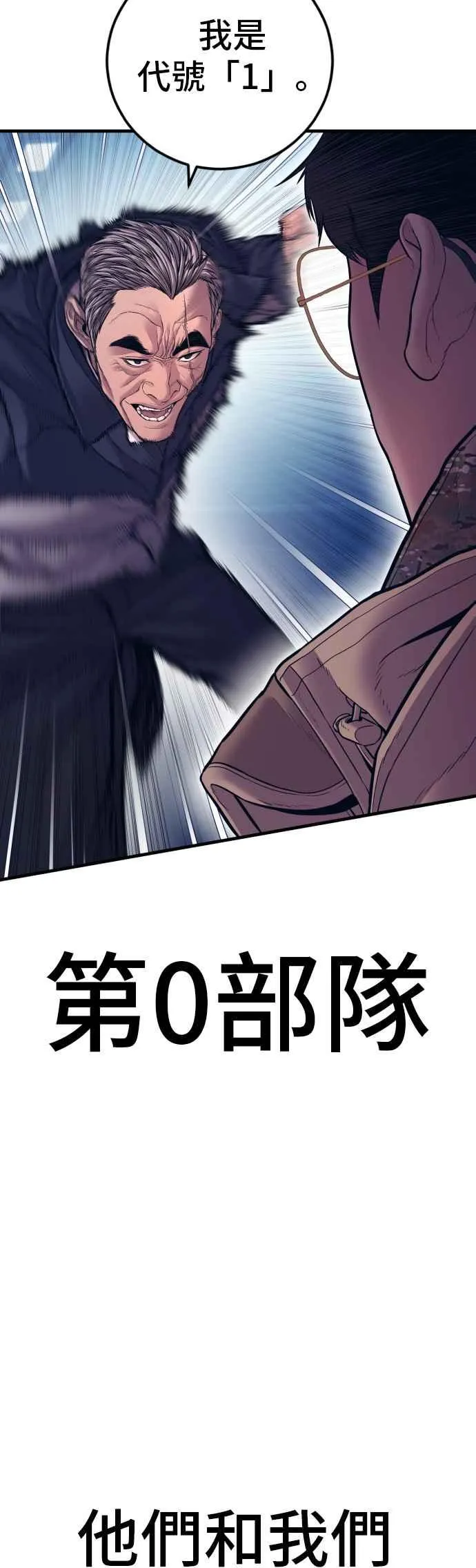 第141话 针对金部长的调薪安排 第3页
