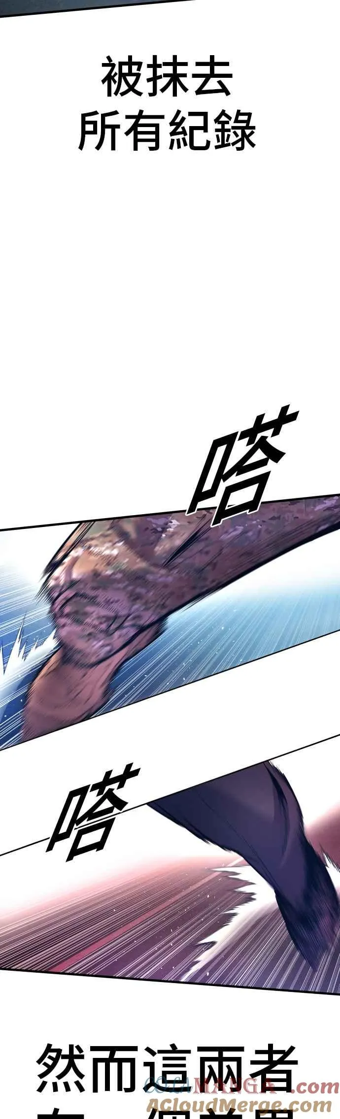 第141话 针对金部长的调薪安排 第5页