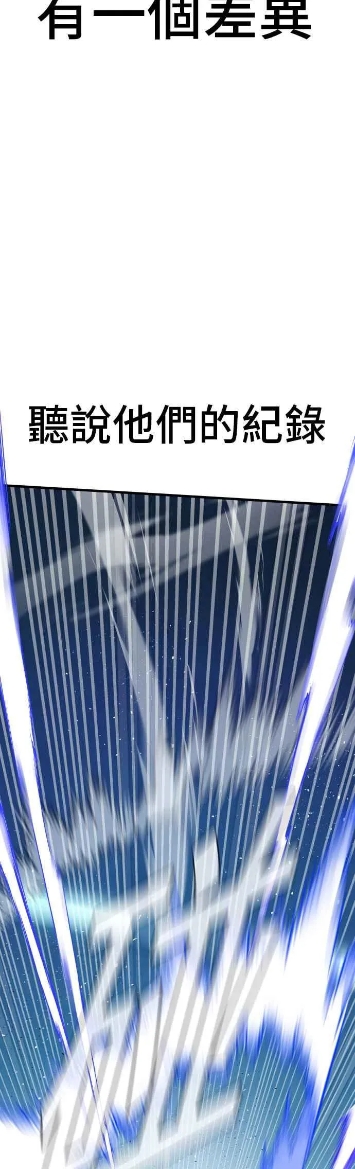 第141话 针对金部长的调薪安排 第6页
