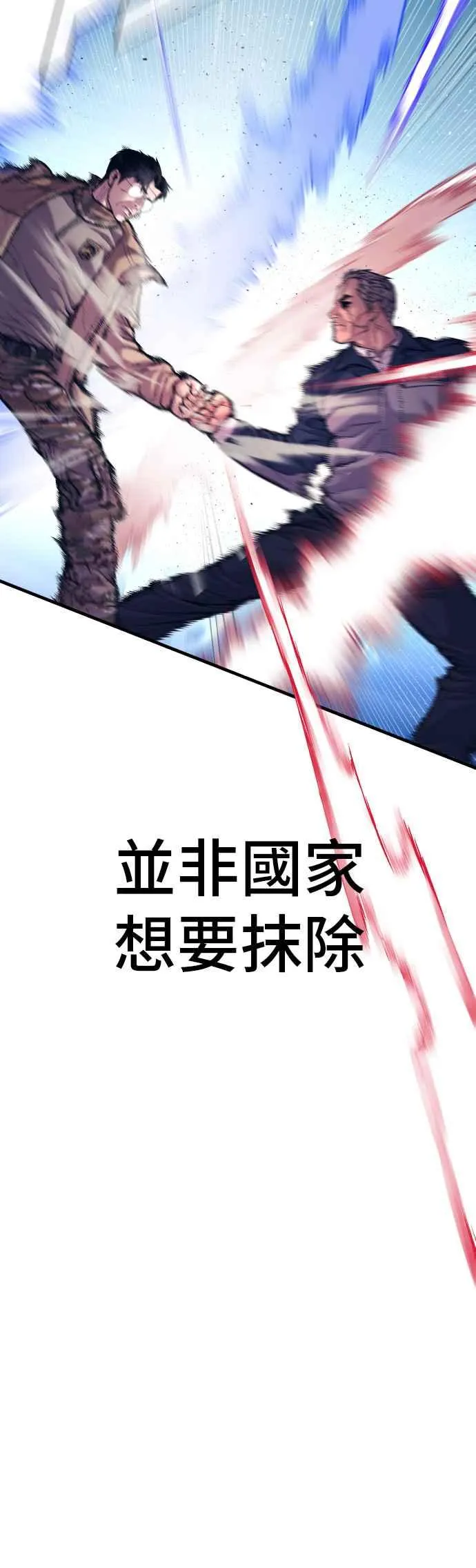第141话 针对金部长的调薪安排 第7页