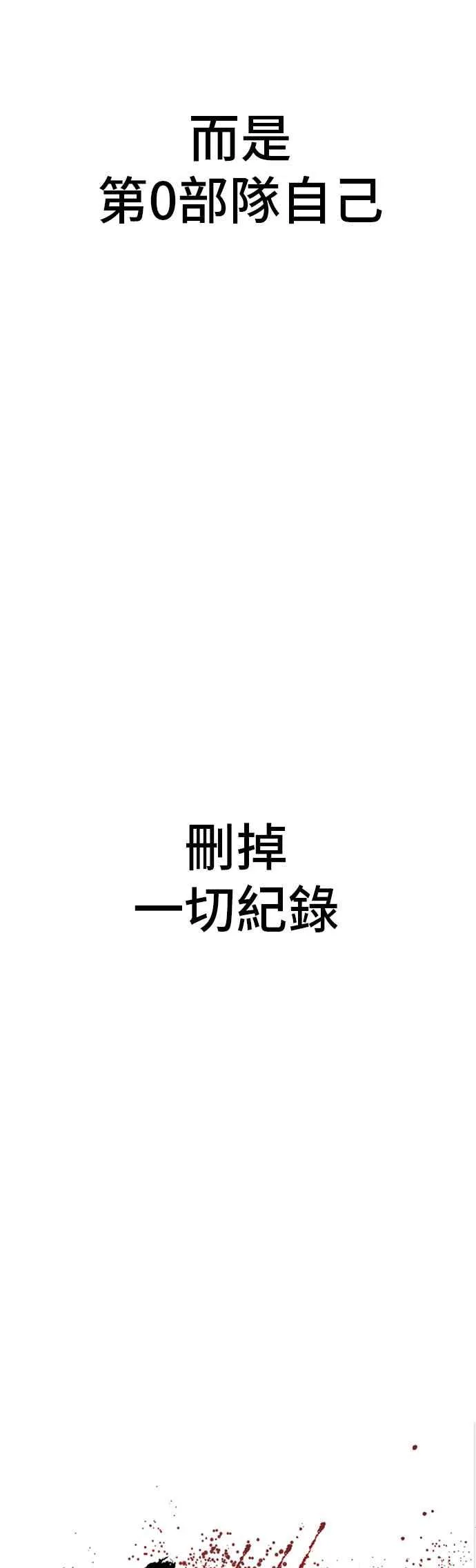 第141话 针对金部长的调薪安排 第8页
