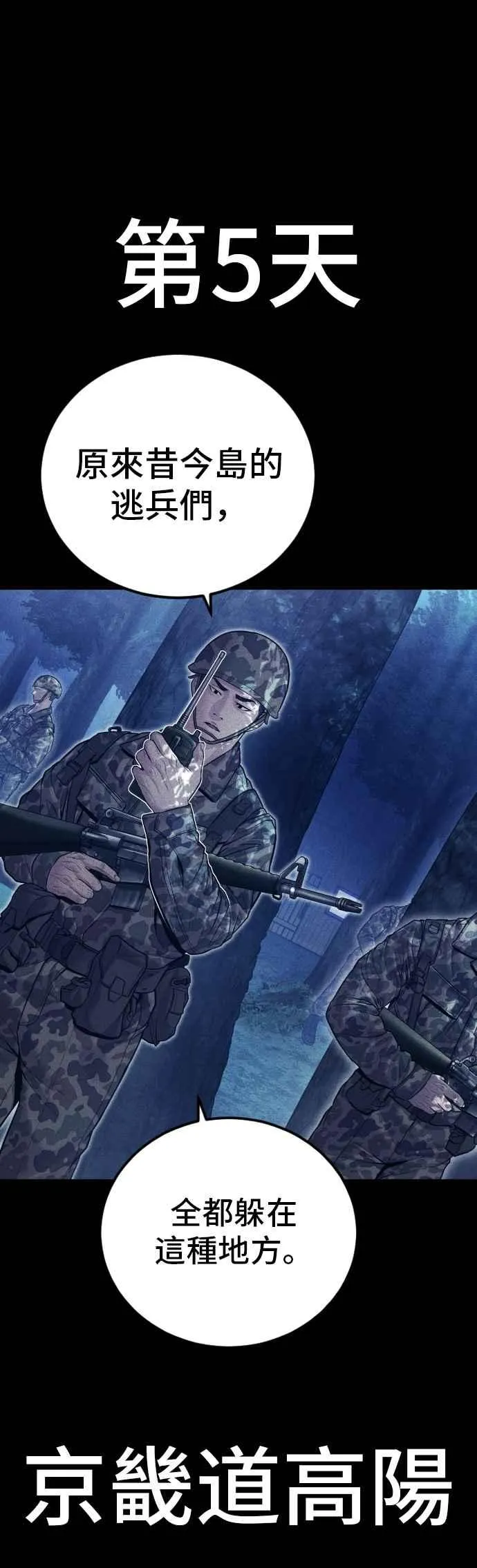 第141话 针对金部长的调薪安排 第11页