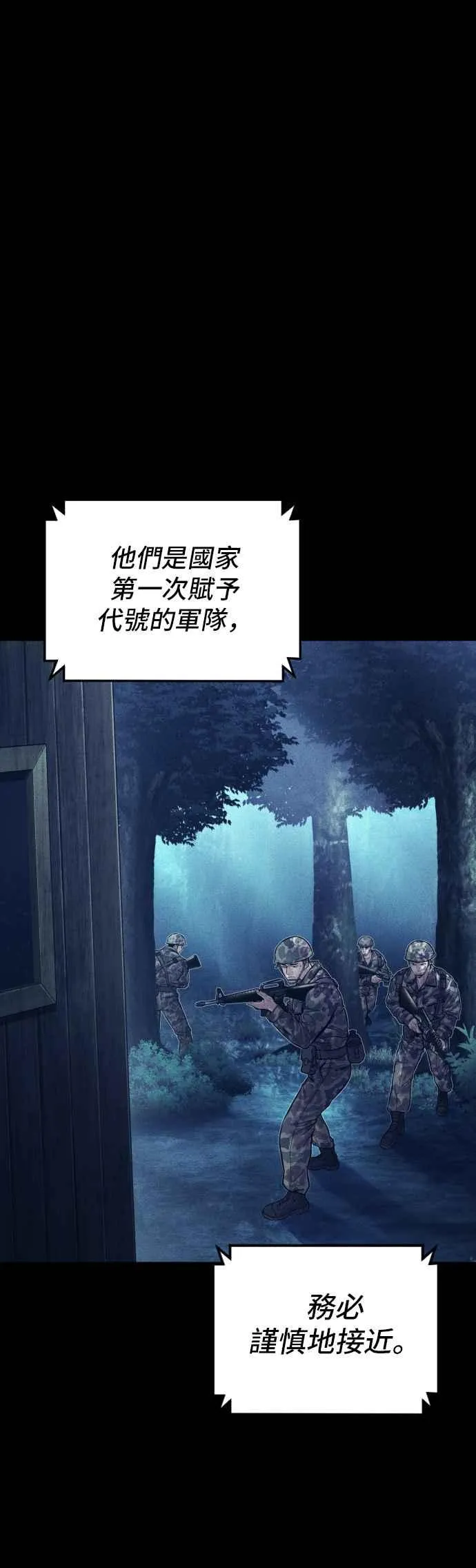 第141话 针对金部长的调薪安排 第12页