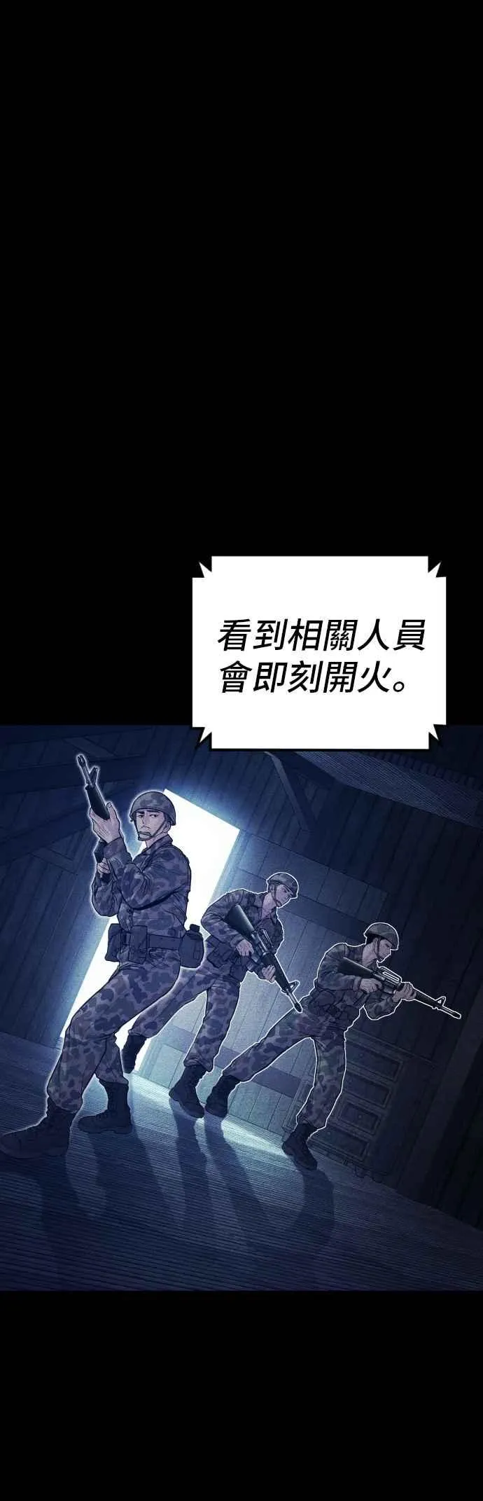 第141话 针对金部长的调薪安排 第14页