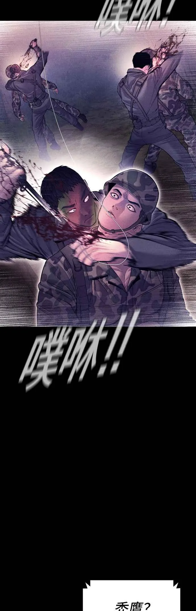 第141话 针对金部长的调薪安排 第19页