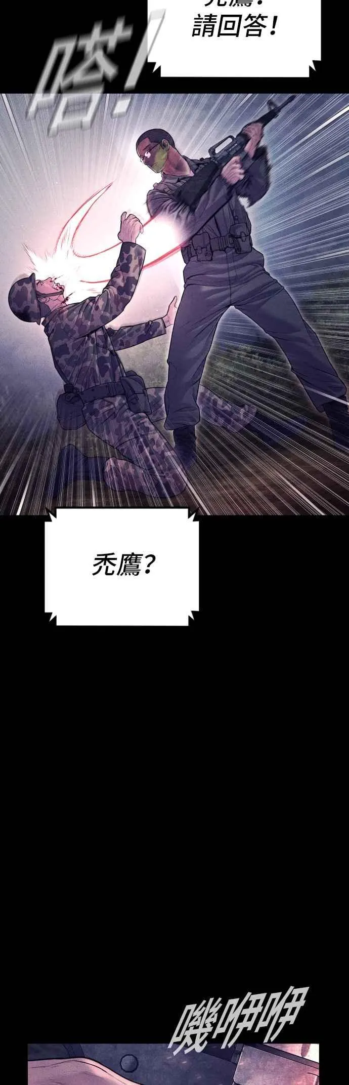 第141话 针对金部长的调薪安排 第20页