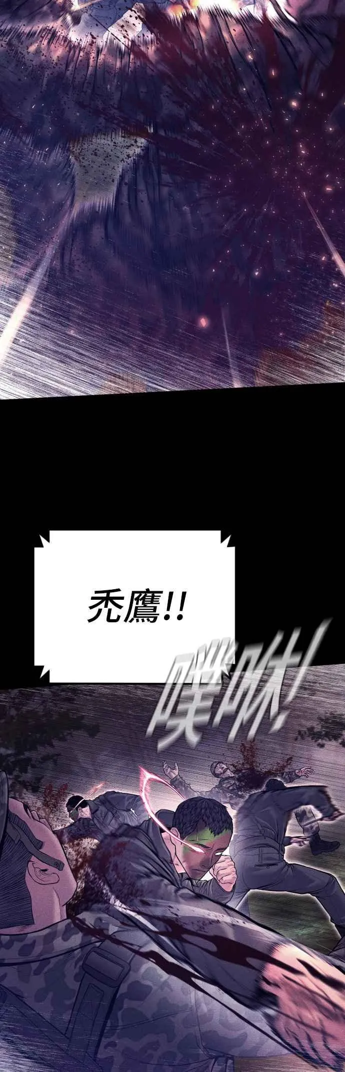 第141话 针对金部长的调薪安排 第22页