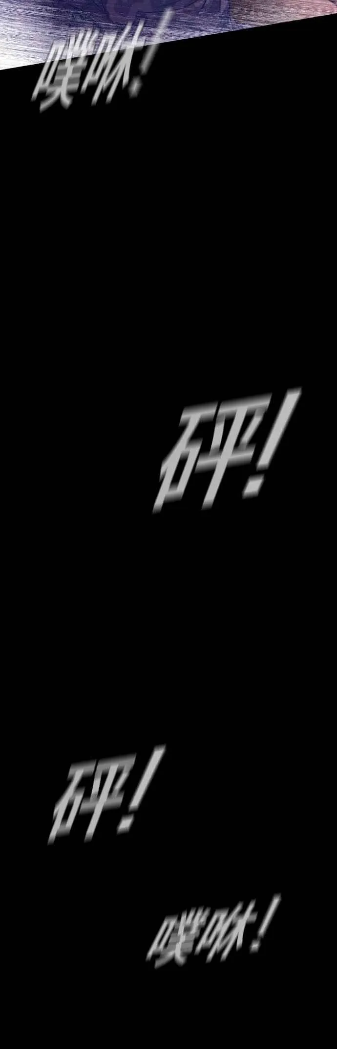 第141话 针对金部长的调薪安排 第23页