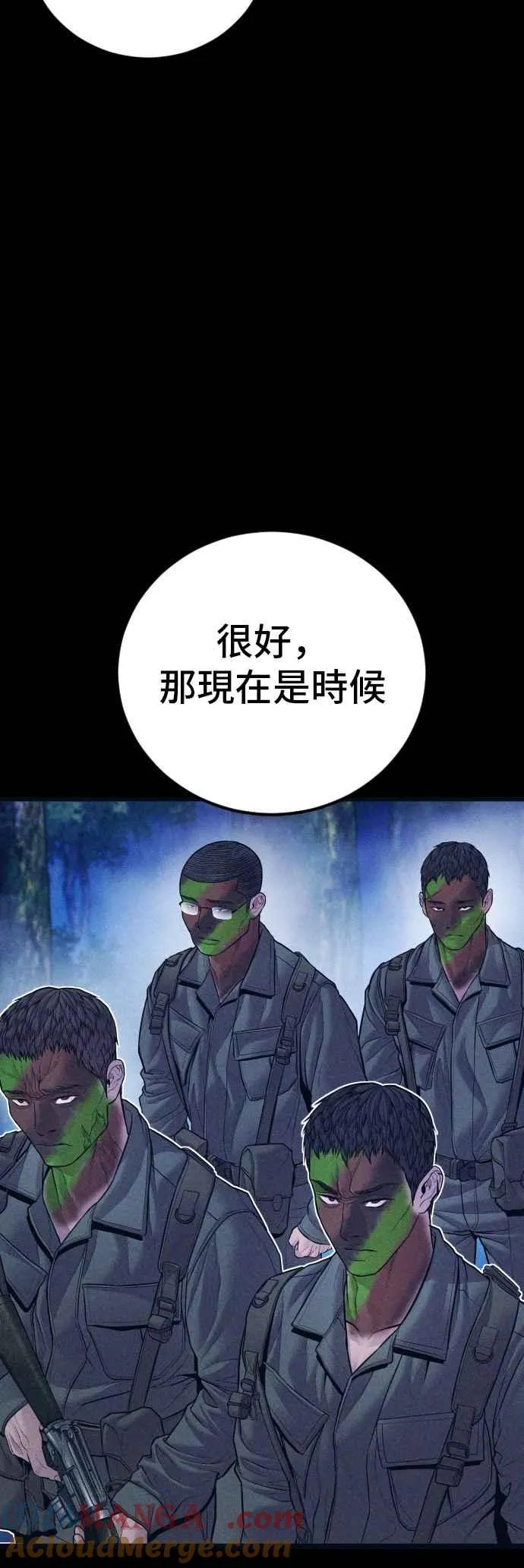 第141话 针对金部长的调薪安排 第29页