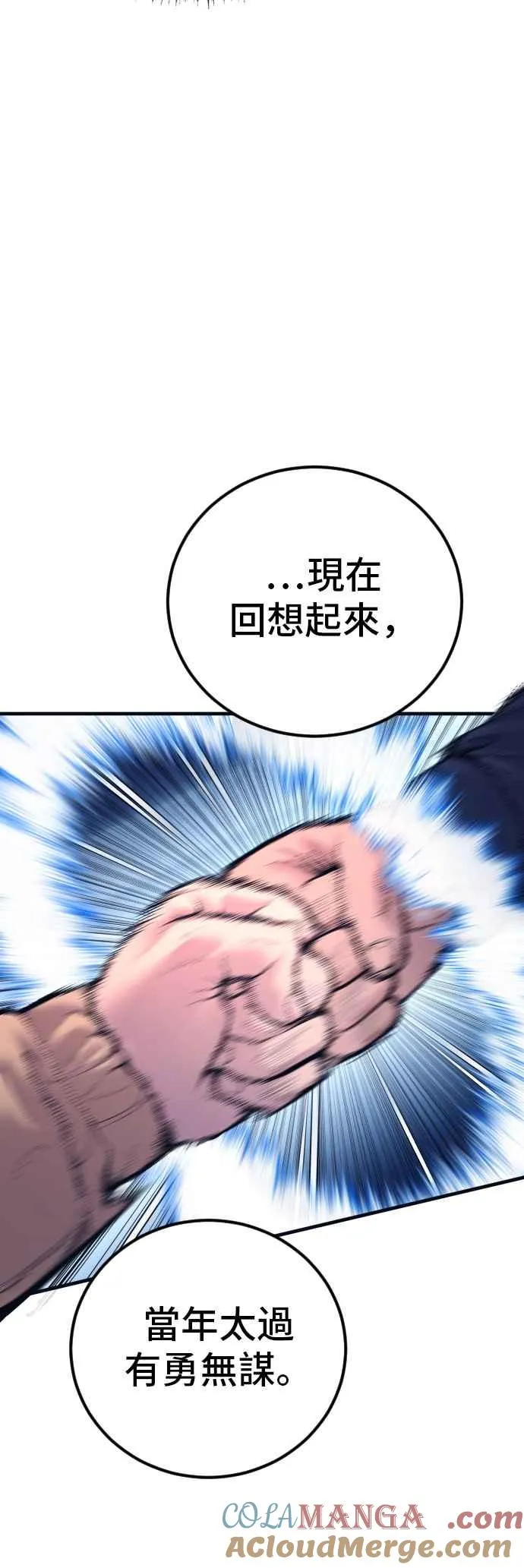 第141话 针对金部长的调薪安排 第33页