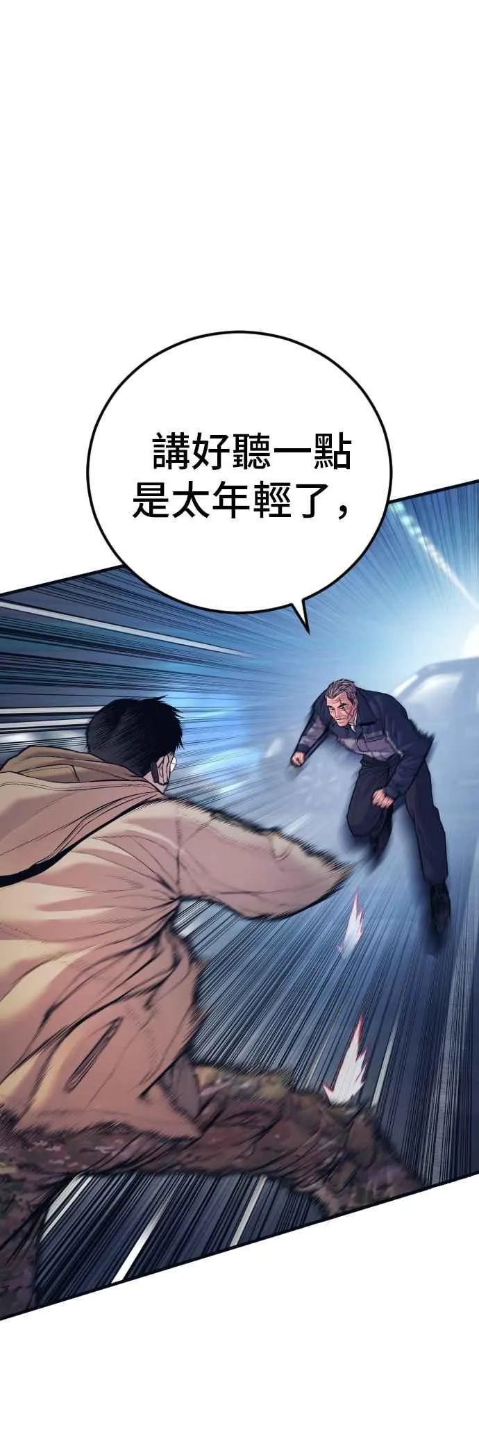 第141话 针对金部长的调薪安排 第34页