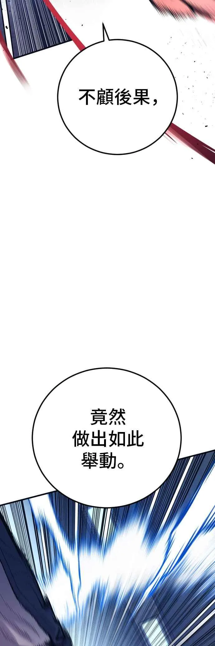 第141话 针对金部长的调薪安排 第36页