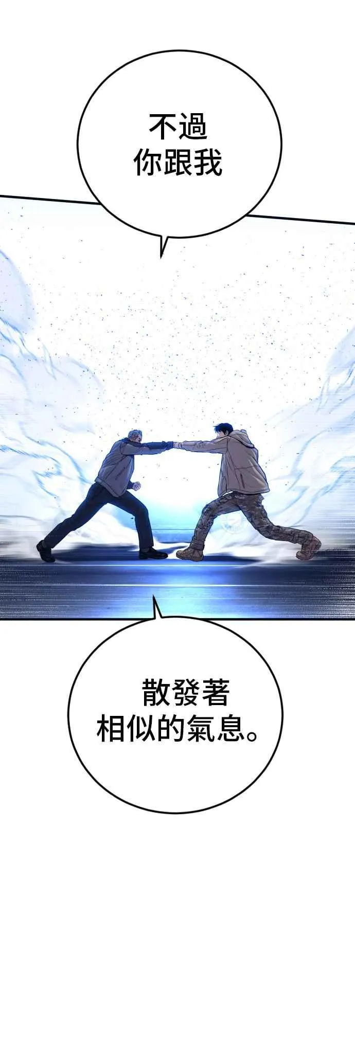 第141话 针对金部长的调薪安排 第38页