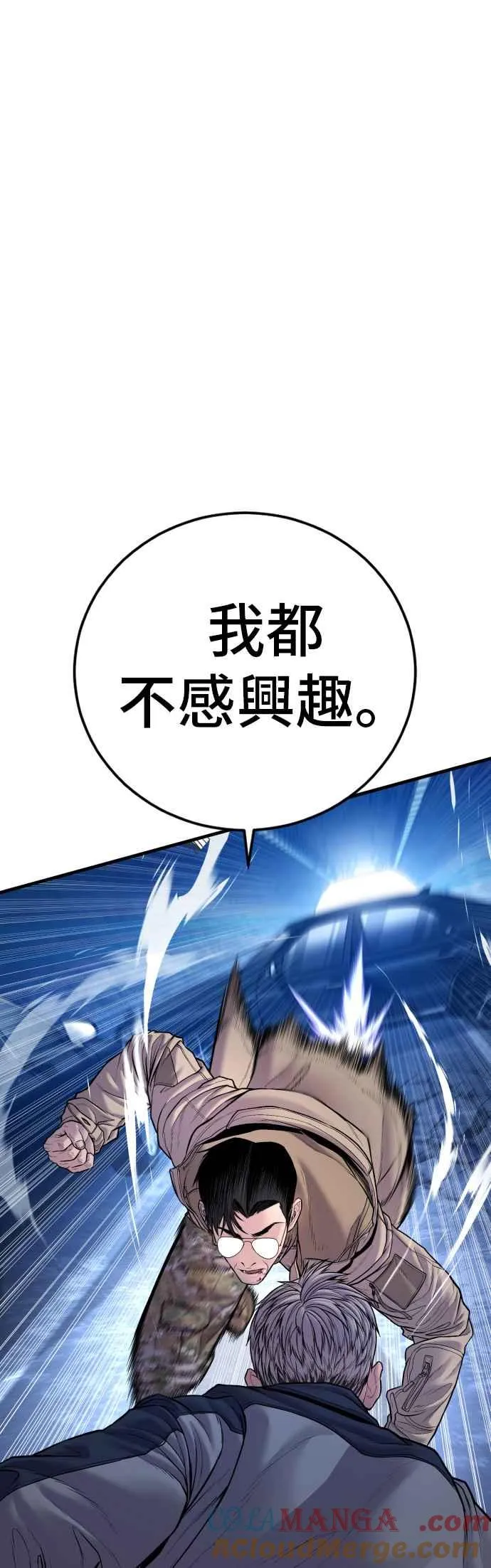 第141话 针对金部长的调薪安排 第57页