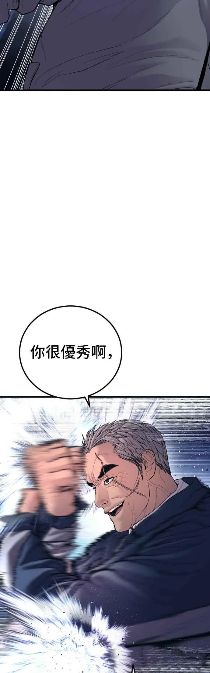 第141话 针对金部长的调薪安排 第58页