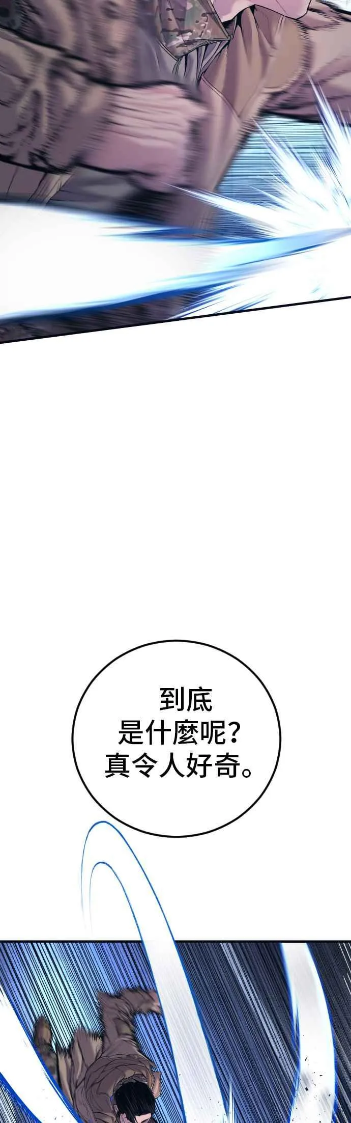 第141话 针对金部长的调薪安排 第60页
