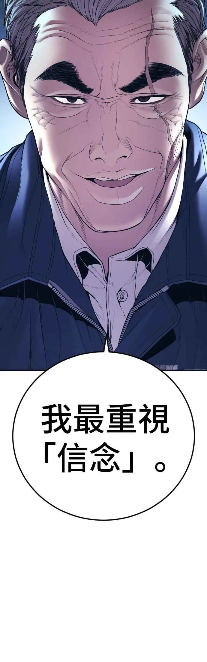 第141话 针对金部长的调薪安排 第63页