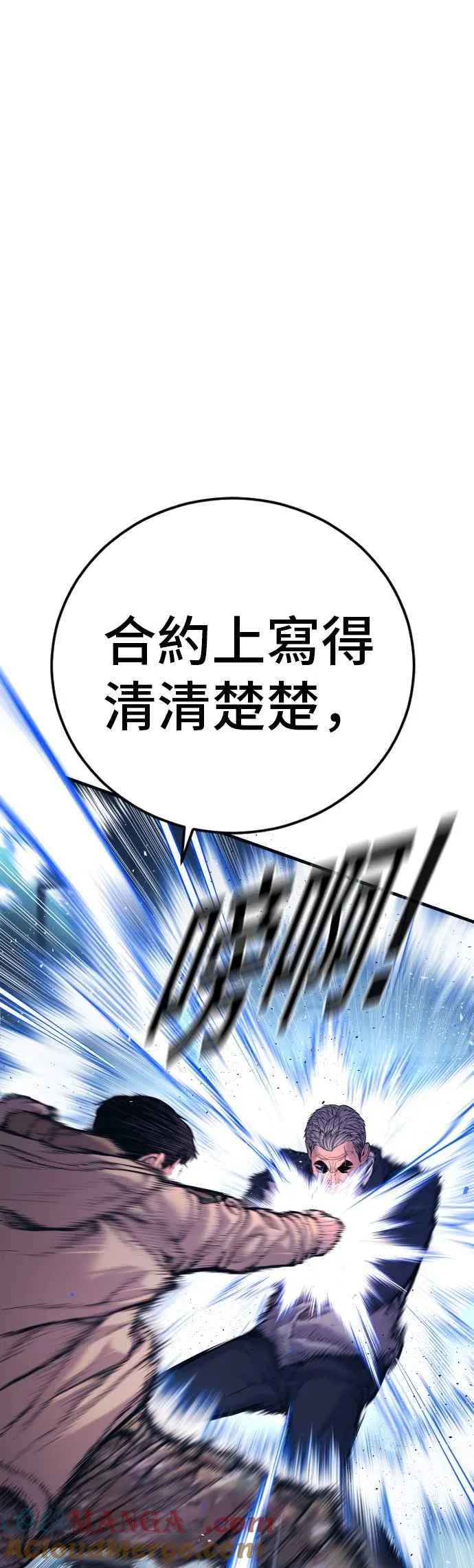 第141话 针对金部长的调薪安排 第69页