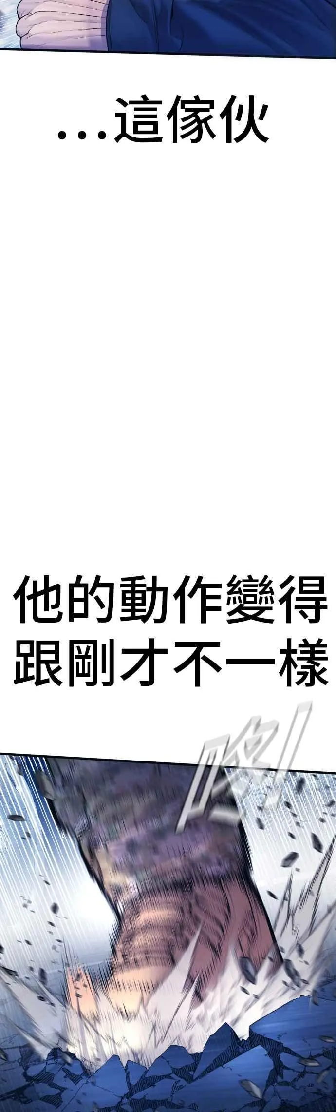 第141话 针对金部长的调薪安排 第71页