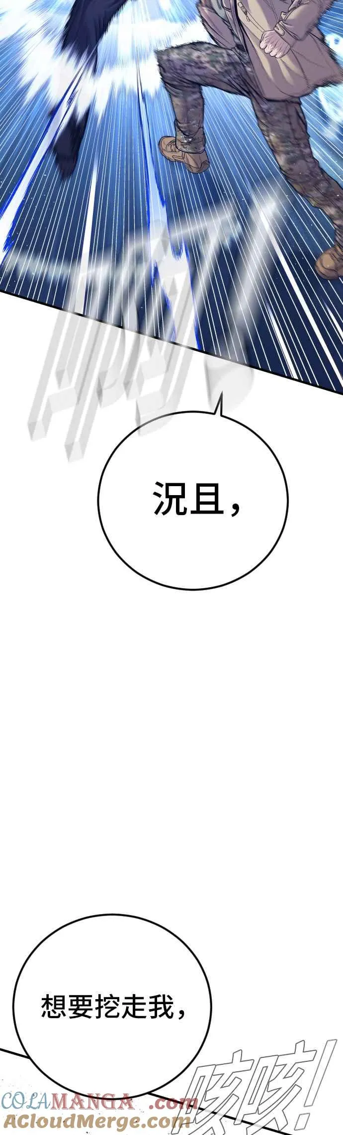 第141话 针对金部长的调薪安排 第73页