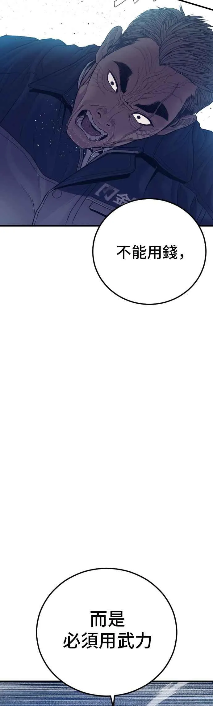 第141话 针对金部长的调薪安排 第74页